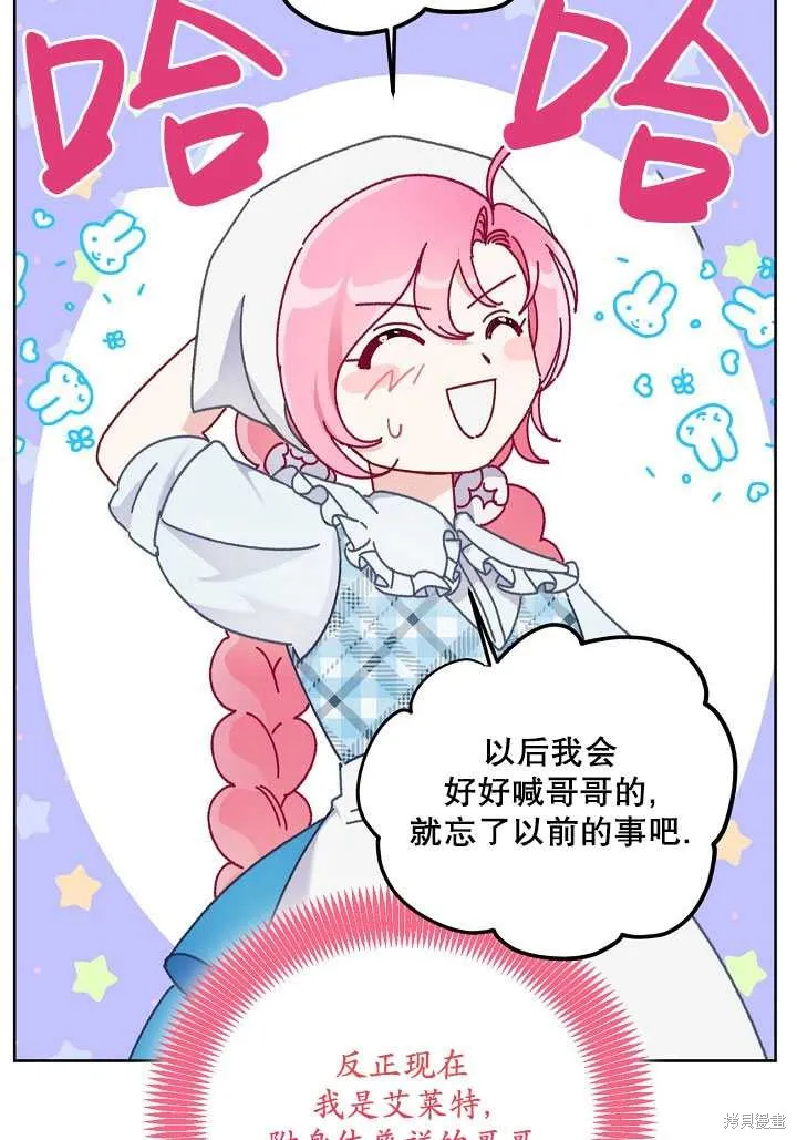 为附身者的特惠,第05话,第25张