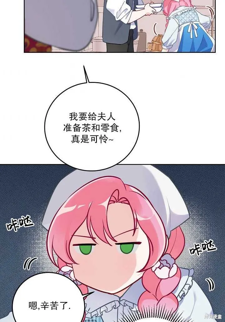 为附身者的特惠,第05话,第35张