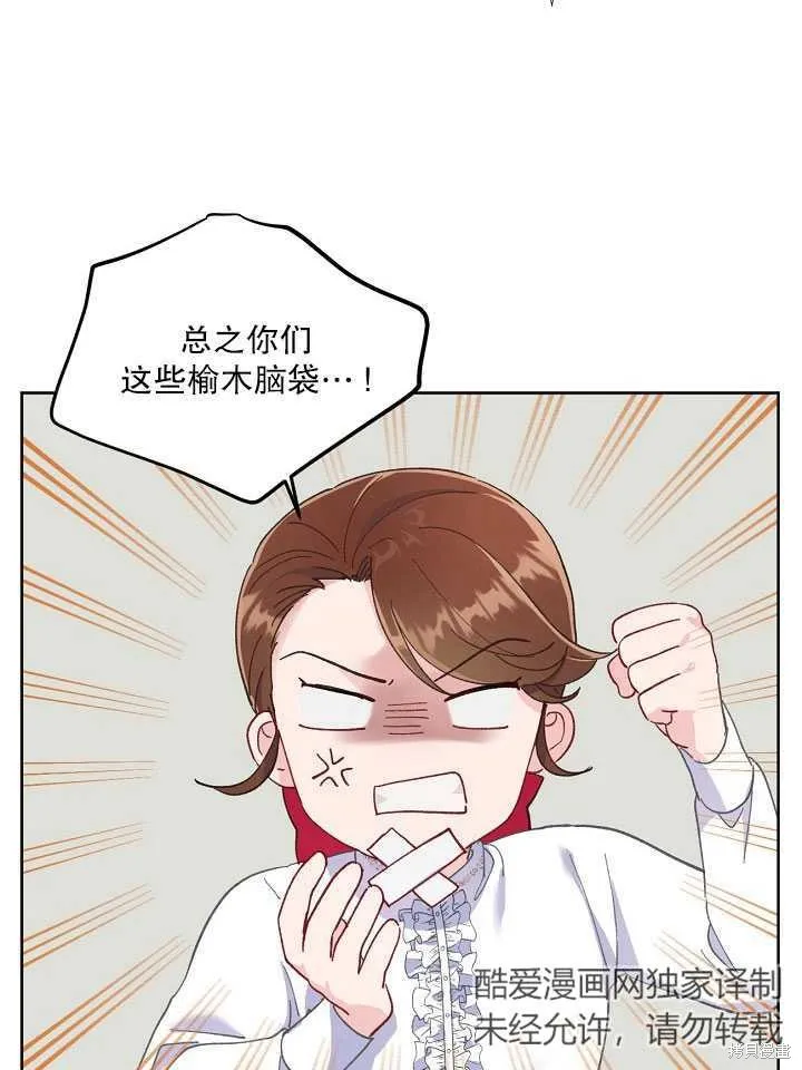 为附身者的特惠,第05话,第47张