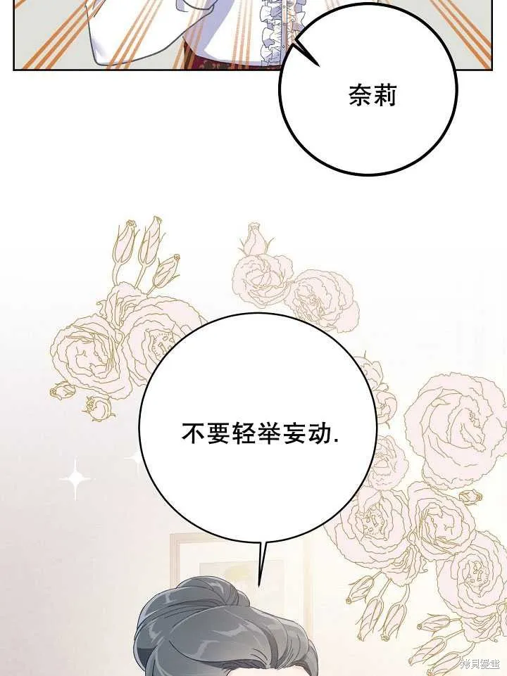 为附身者的特惠,第05话,第48张
