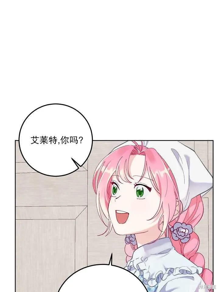 为附身者的特惠,第05话,第58张