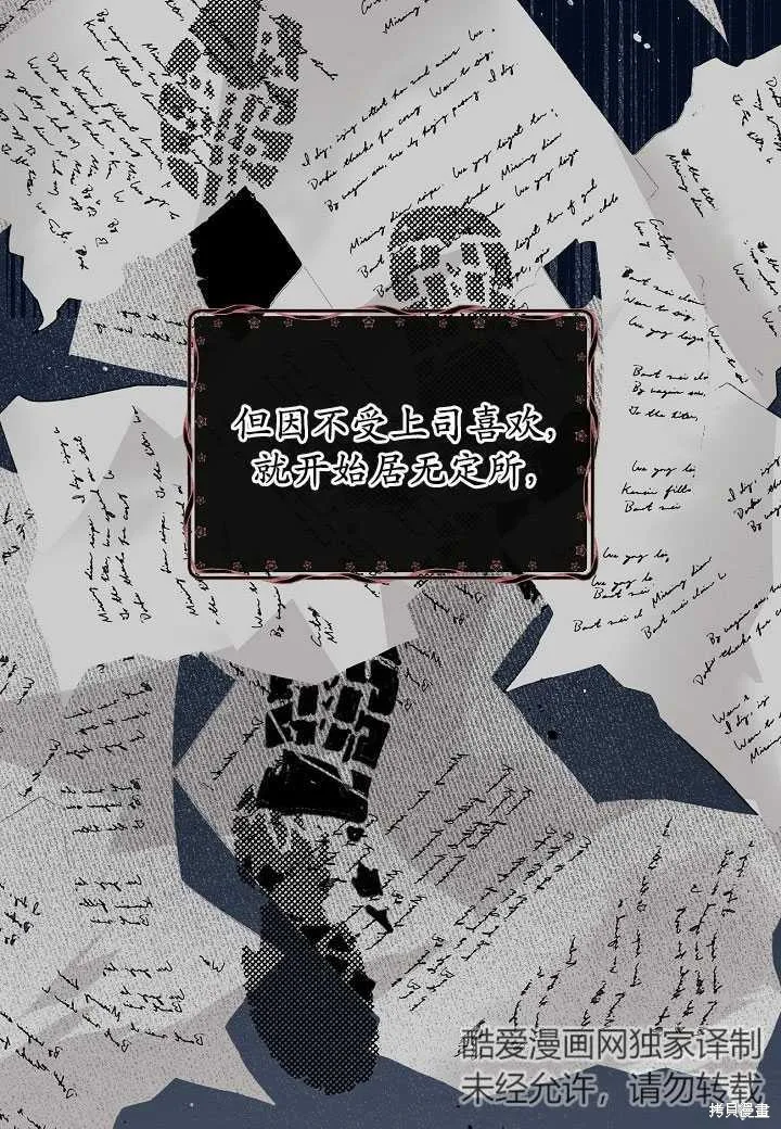 为附身者的特惠,第05话,第6张