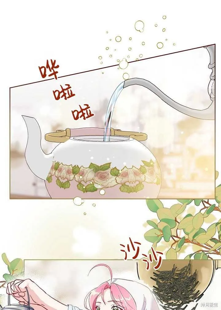 为附身者的特惠,第05话,第61张