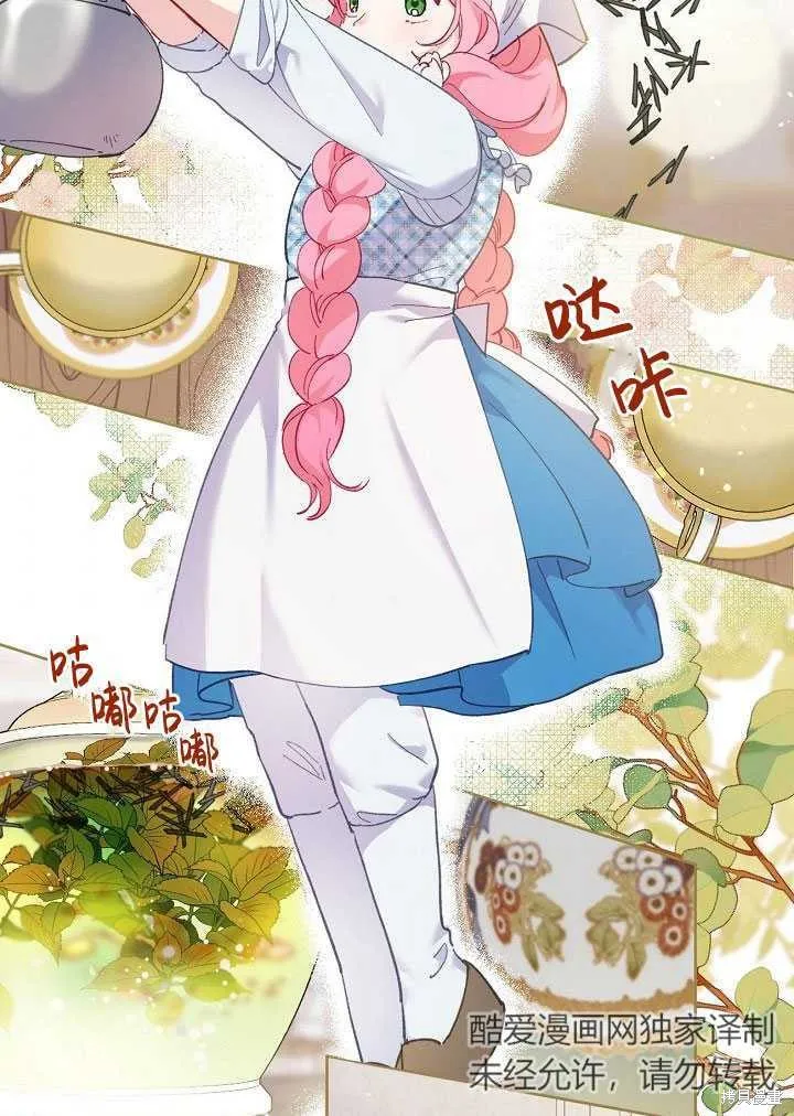 为附身者的特惠,第05话,第62张