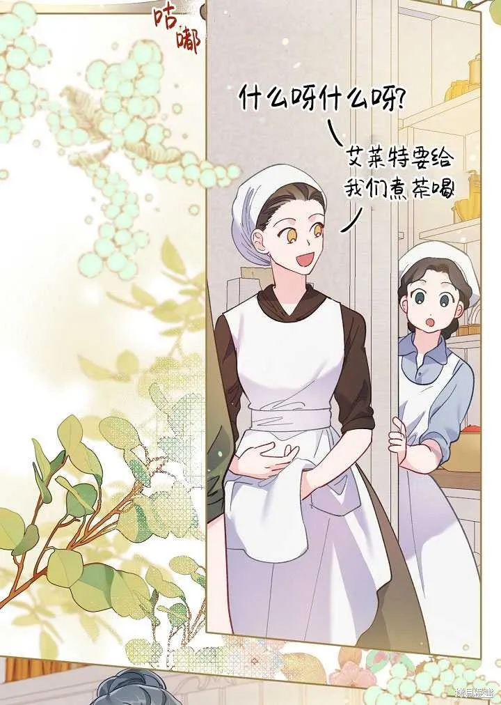 为附身者的特惠,第05话,第63张