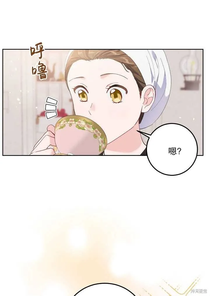 为附身者的特惠,第05话,第69张