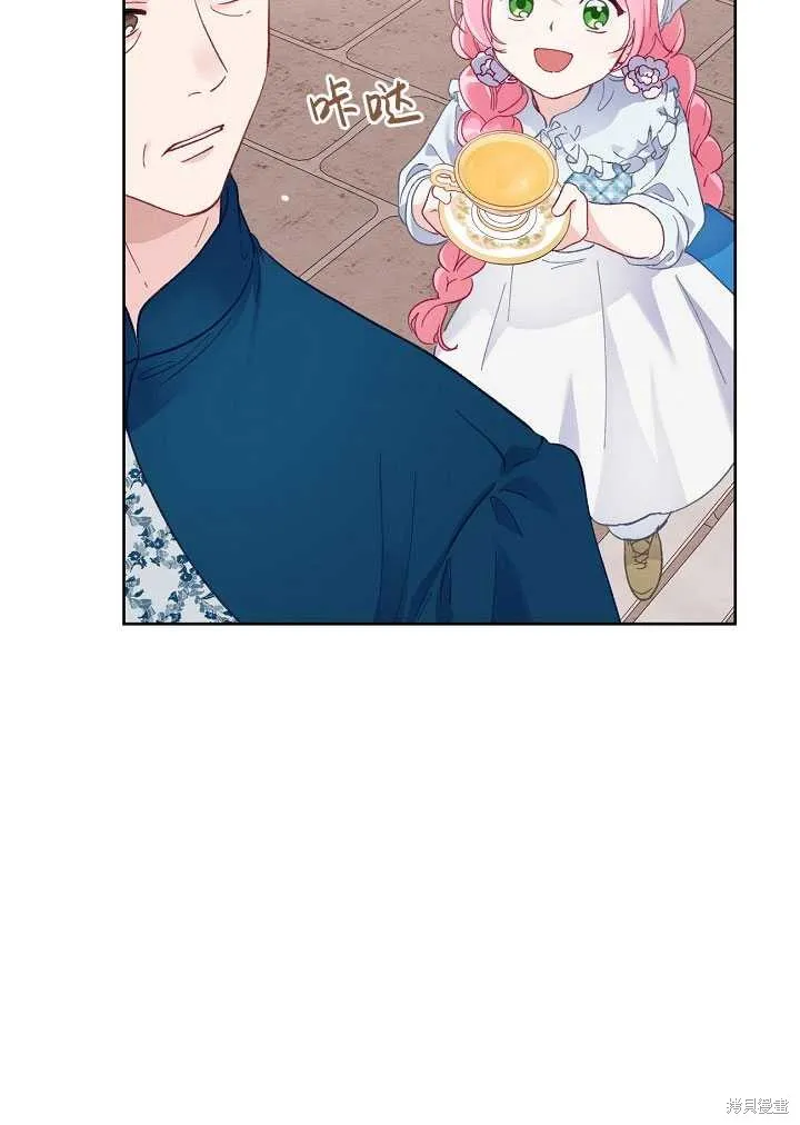 为附身者的特惠,第05话,第73张