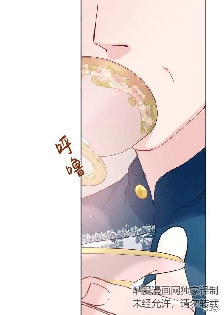 为附身者的特惠,第05话,第75张