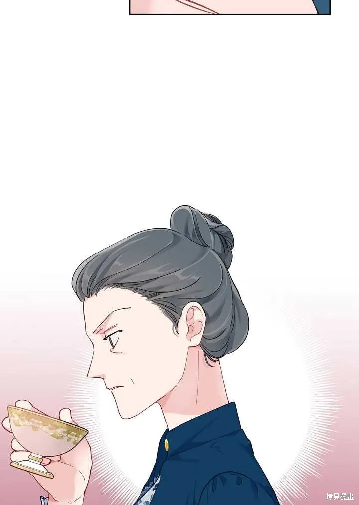 为附身者的特惠,第05话,第76张