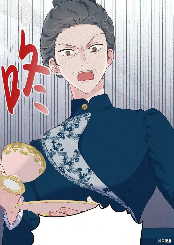 为附身者的特惠,第05话,第79张