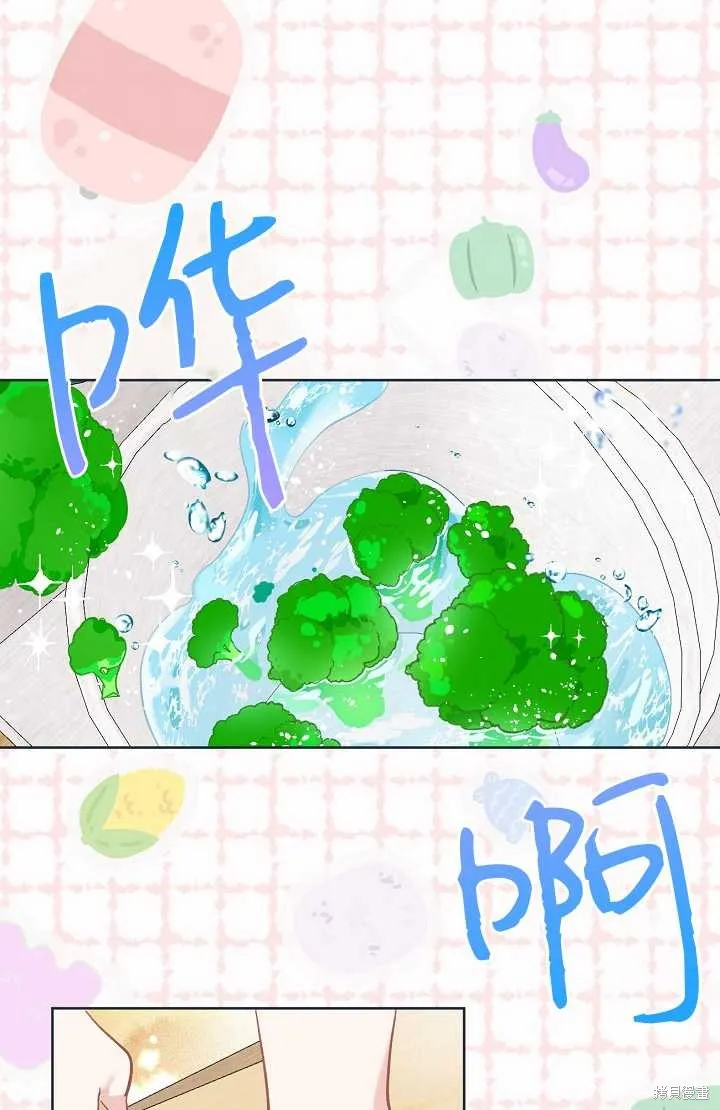 为附身者的特惠,第04话,第1张