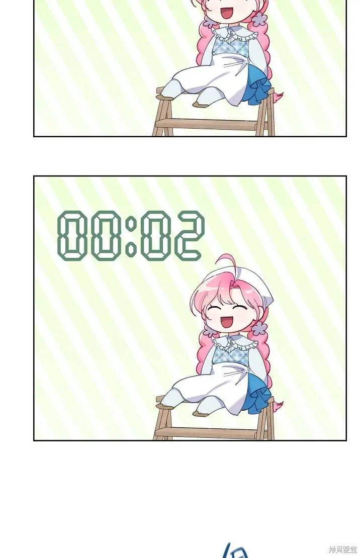 为附身者的特惠,第04话,第10张