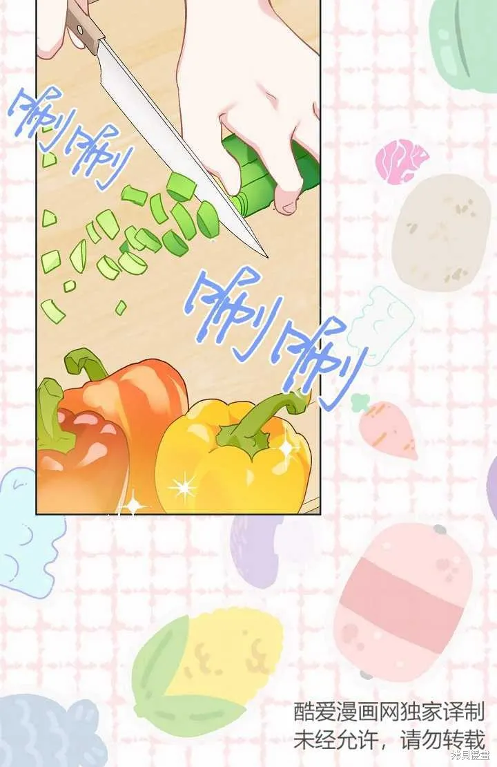 为附身者的特惠,第04话,第2张