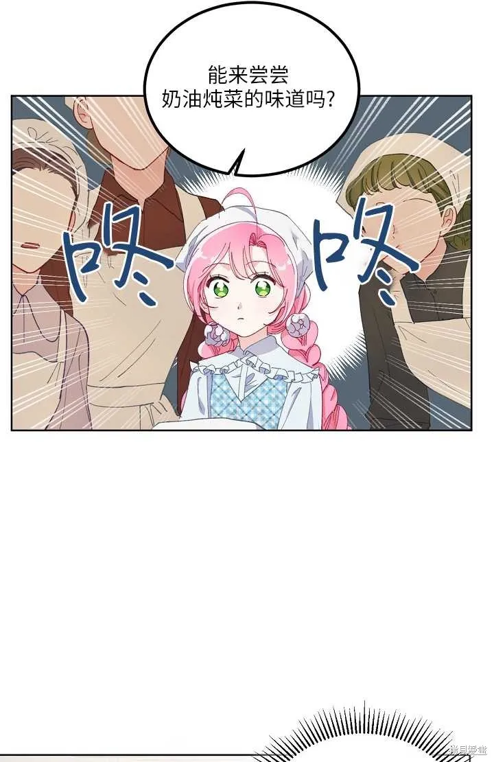 为附身者的特惠,第04话,第20张