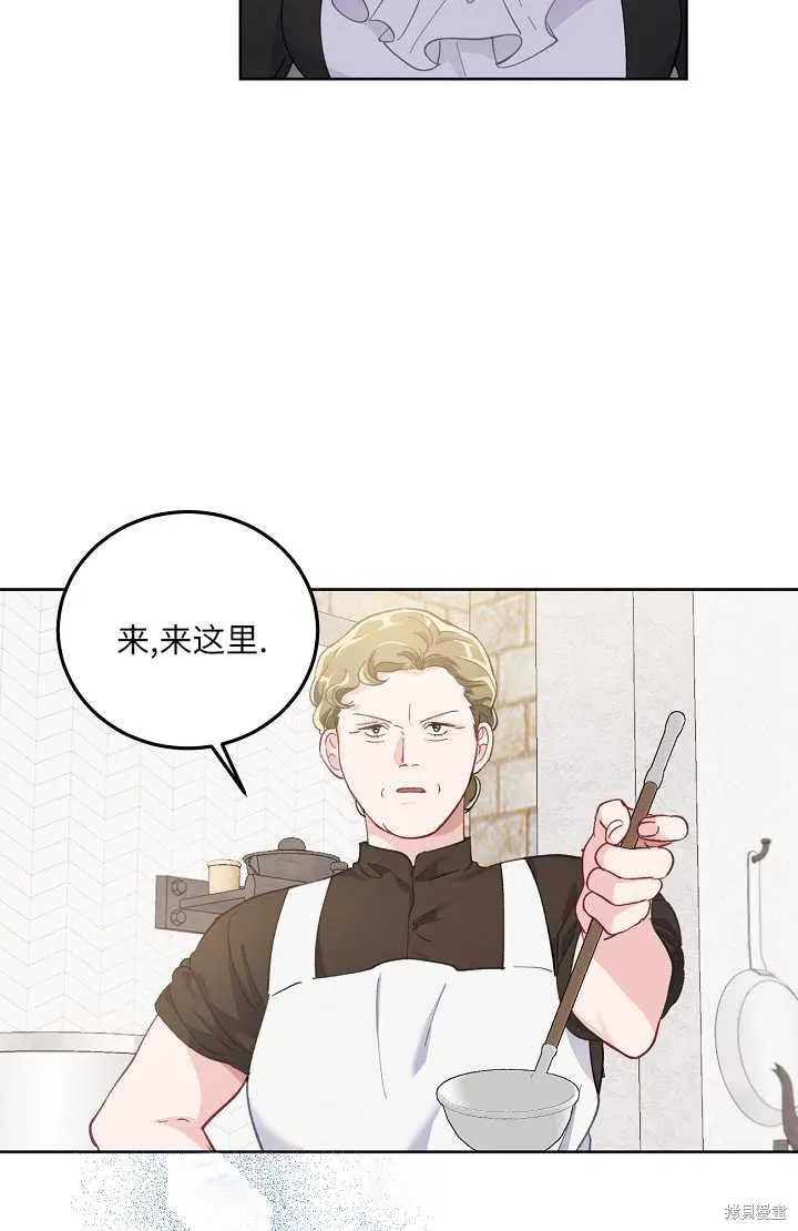 为附身者的特惠,第04话,第25张