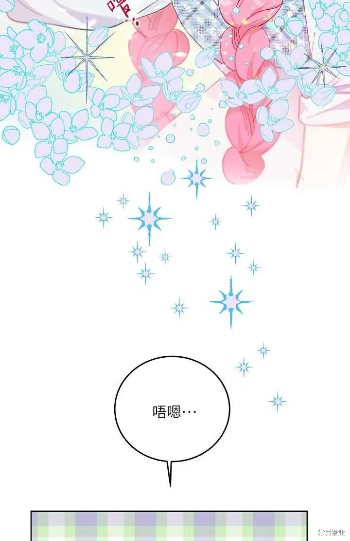 为附身者的特惠,第04话,第29张