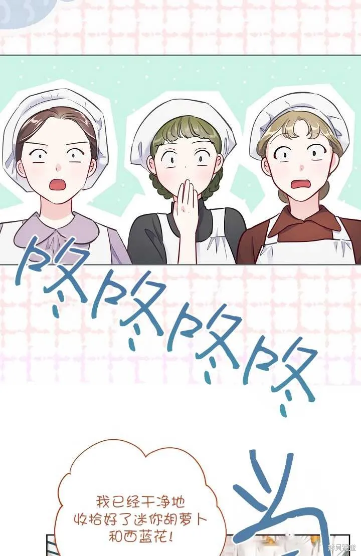 为附身者的特惠,第04话,第3张