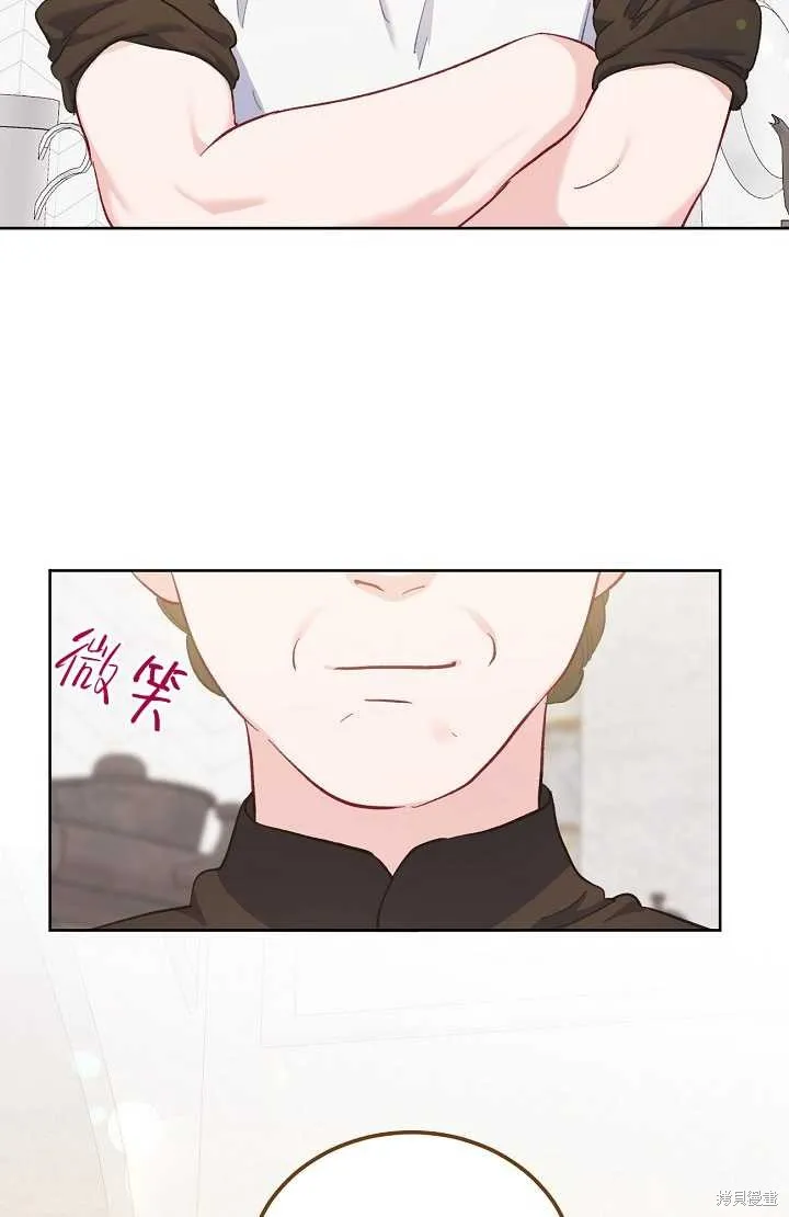 为附身者的特惠,第04话,第31张