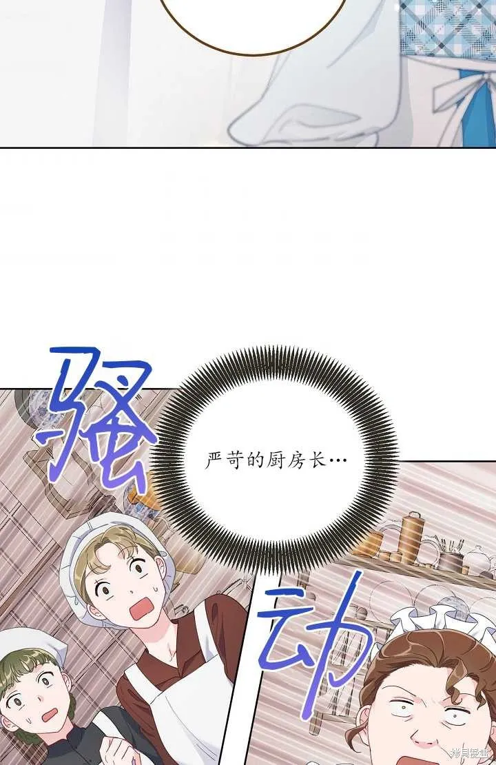 为附身者的特惠,第04话,第33张
