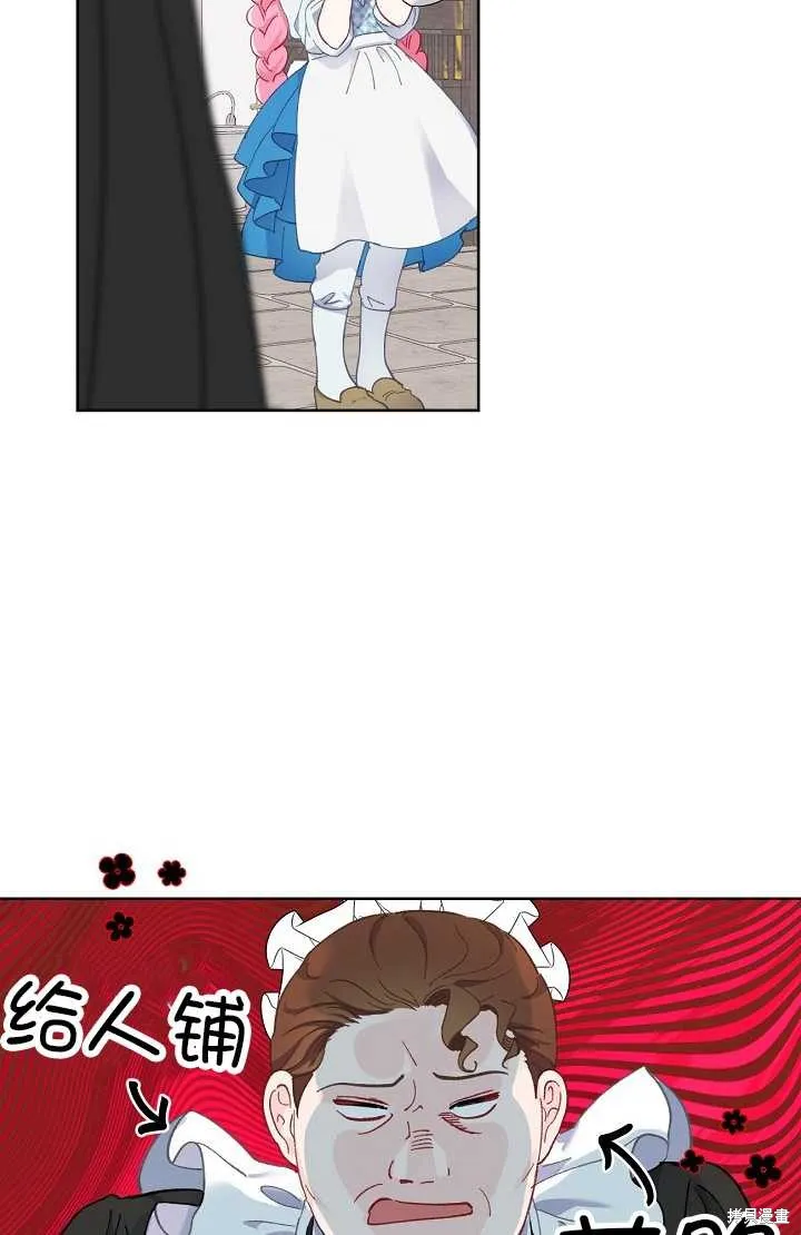 为附身者的特惠,第04话,第39张