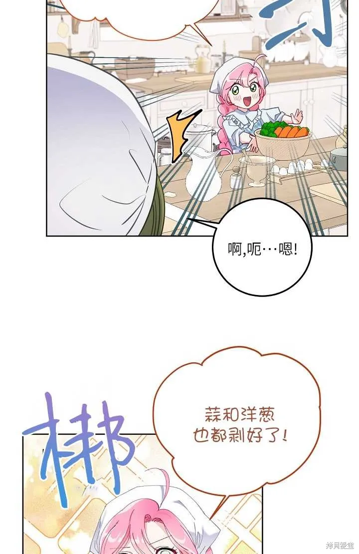 为附身者的特惠,第04话,第4张