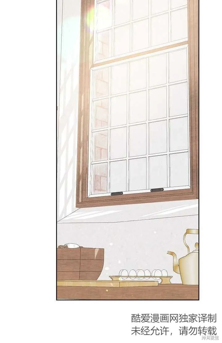 为附身者的特惠,第04话,第45张