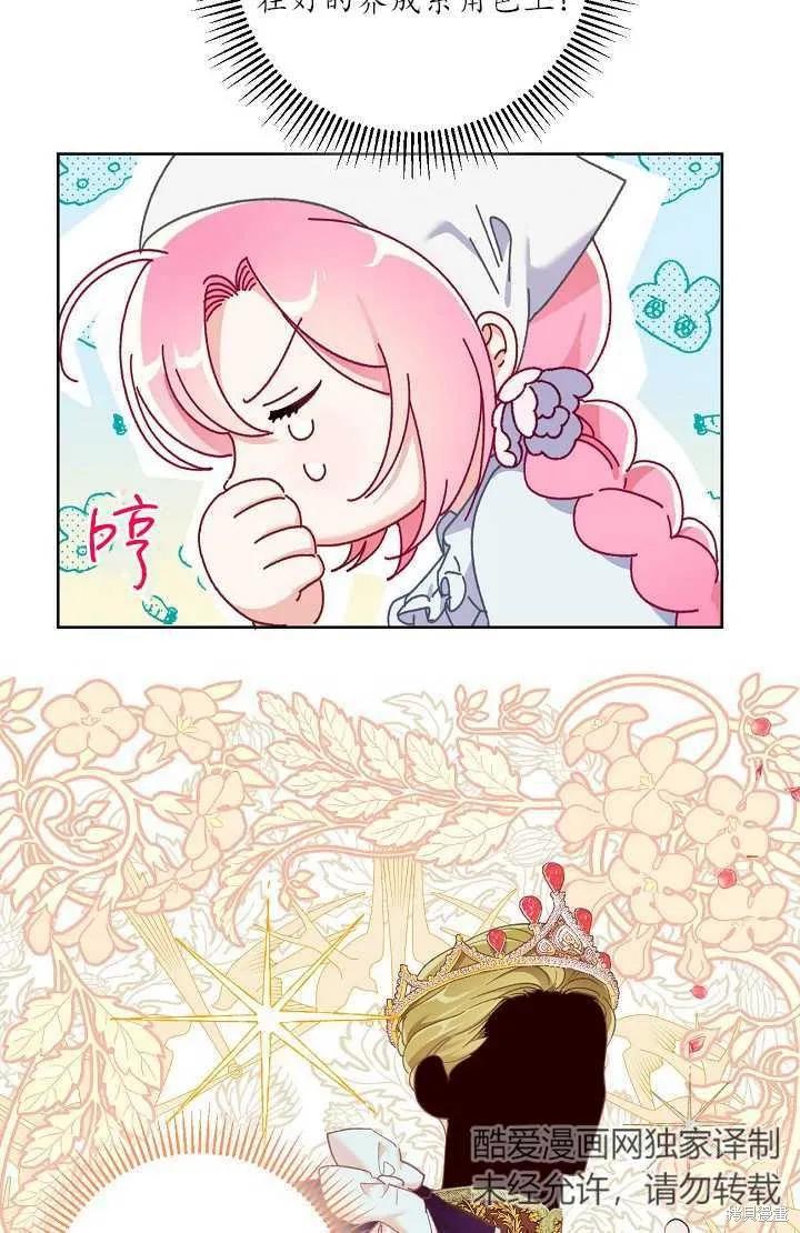 为附身者的特惠,第04话,第55张