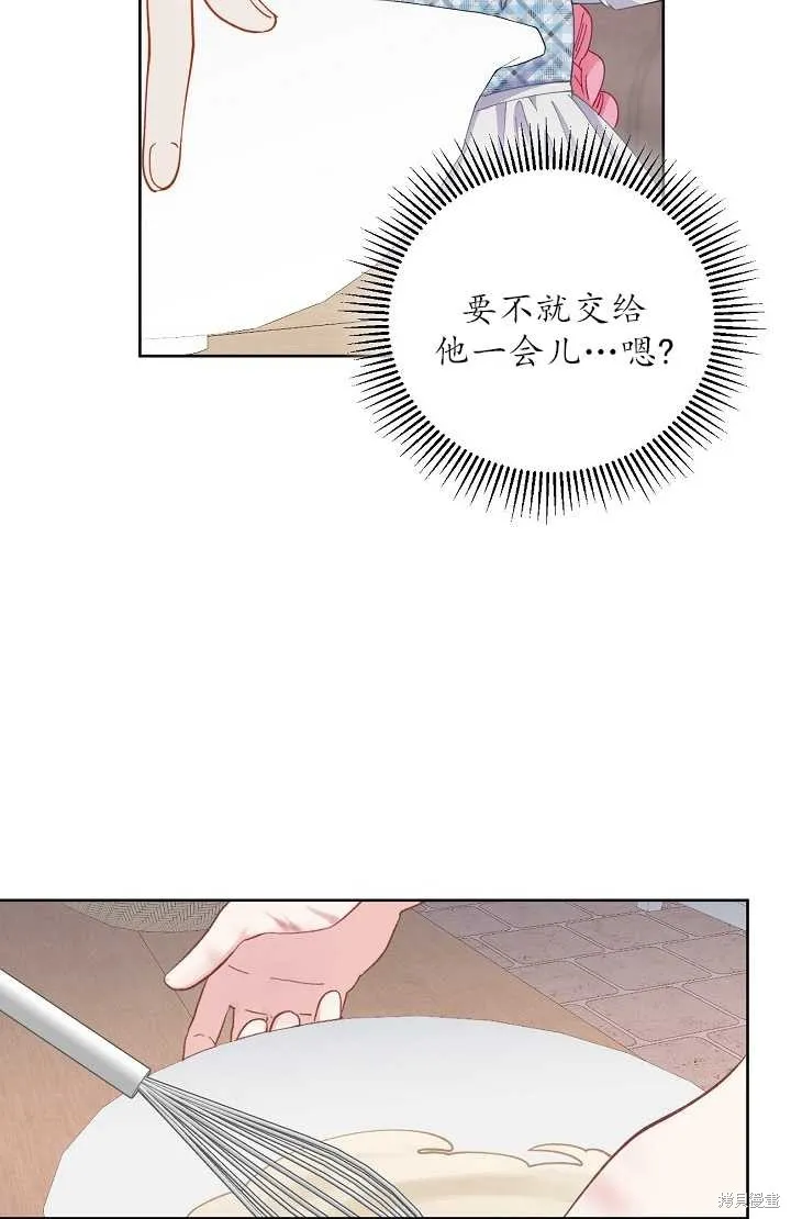 为附身者的特惠,第04话,第67张