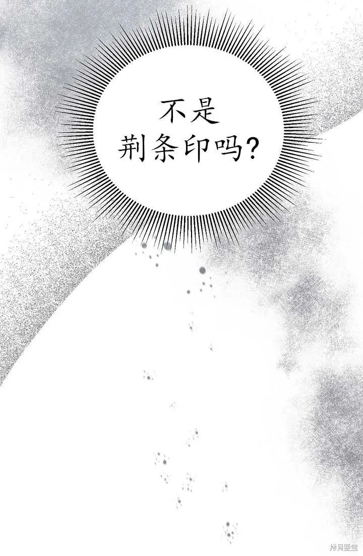 为附身者的特惠,第04话,第70张