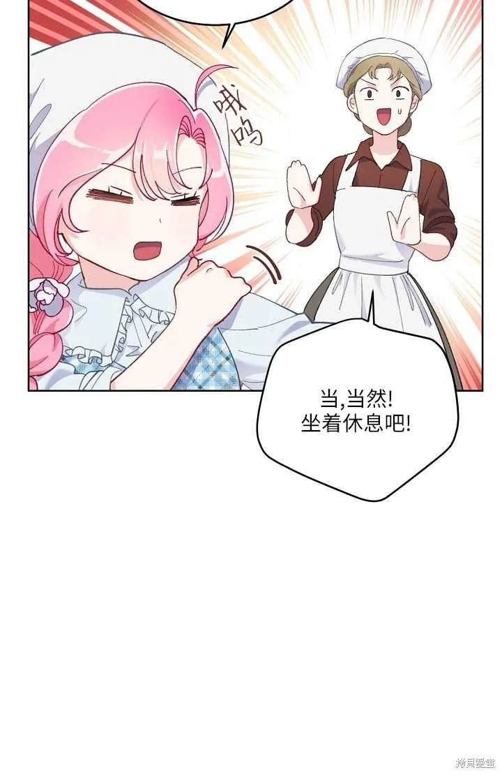 为附身者的特惠,第04话,第8张