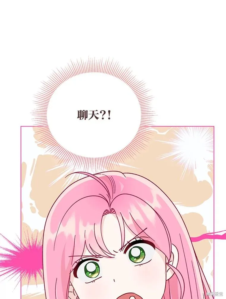 为附身者的特惠,第67话,第103张