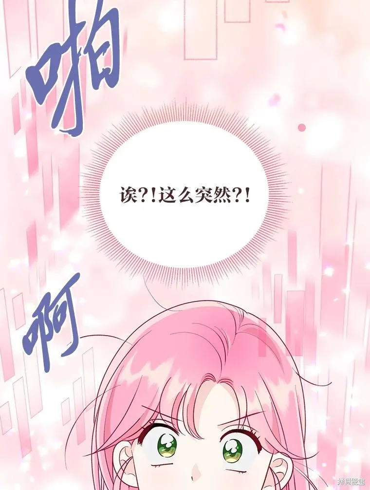 为附身者的特惠,第67话,第107张