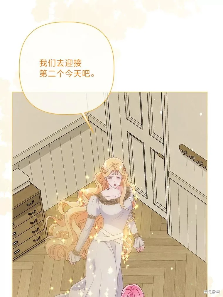 为附身者的特惠,第67话,第15张