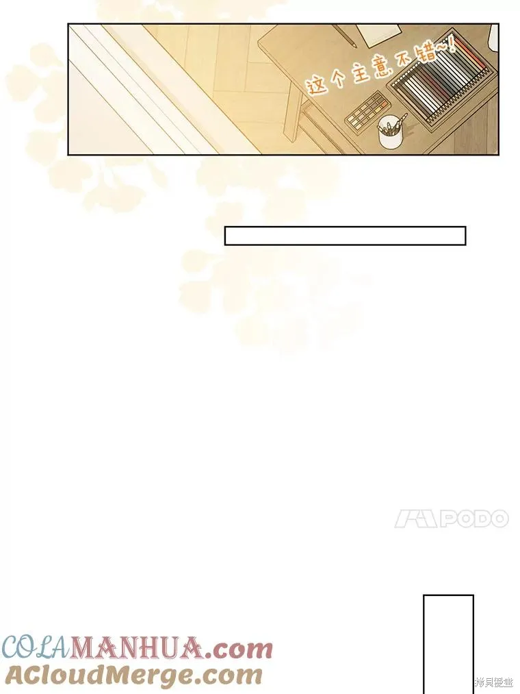为附身者的特惠,第67话,第17张
