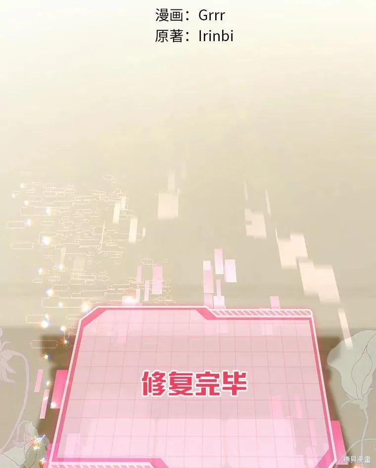 为附身者的特惠,第67话,第2张