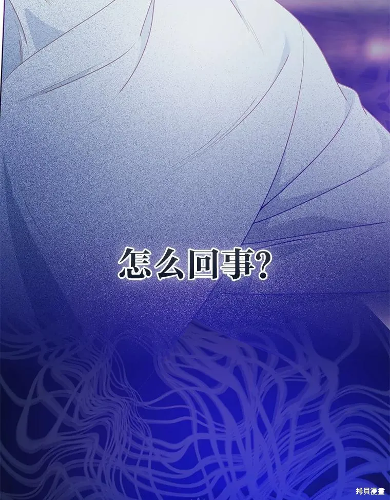 为附身者的特惠,第67话,第26张