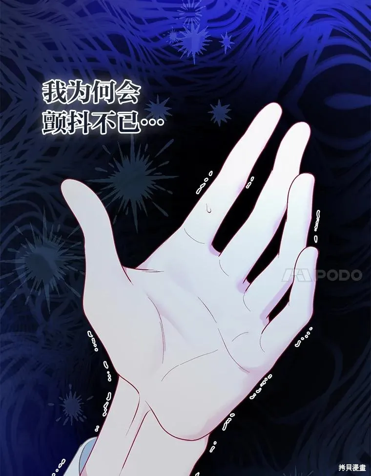 为附身者的特惠,第67话,第27张