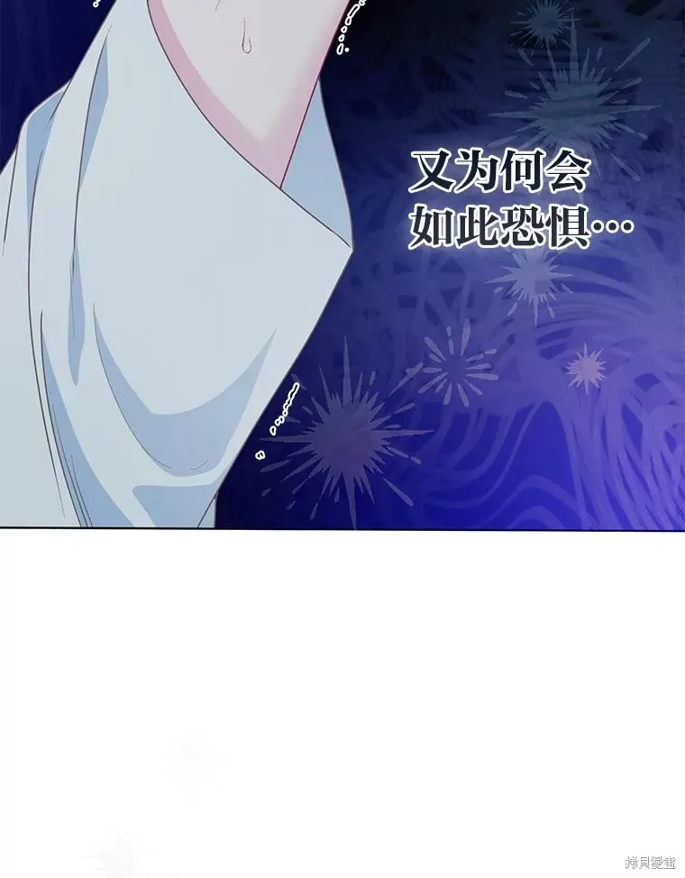 为附身者的特惠,第67话,第28张