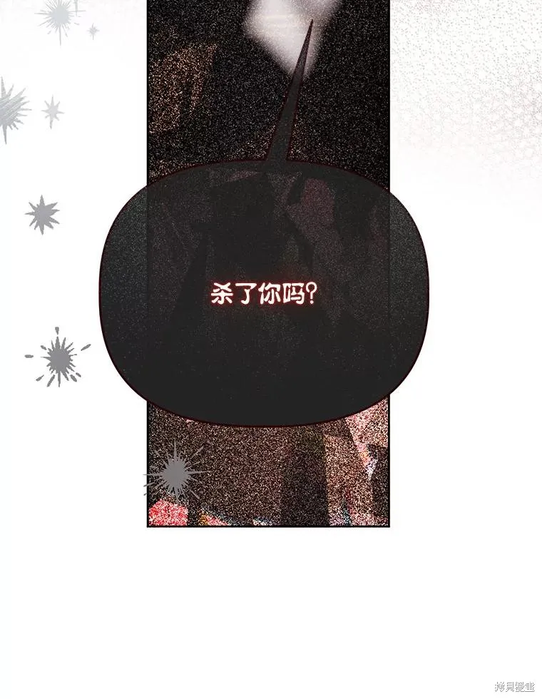 为附身者的特惠,第67话,第31张