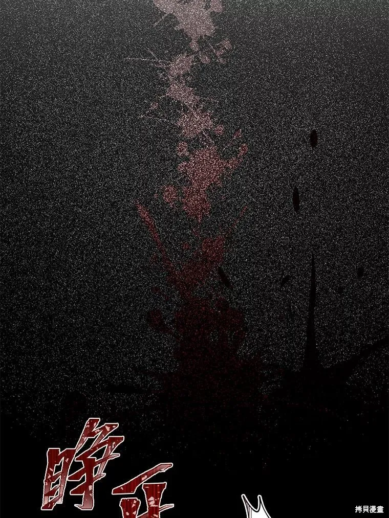 为附身者的特惠,第67话,第35张