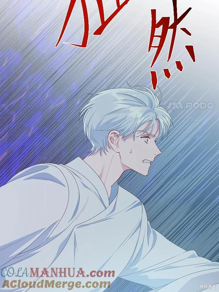 为附身者的特惠,第67话,第37张