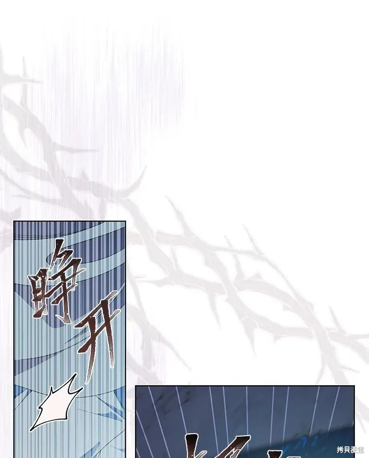 为附身者的特惠,第67话,第42张