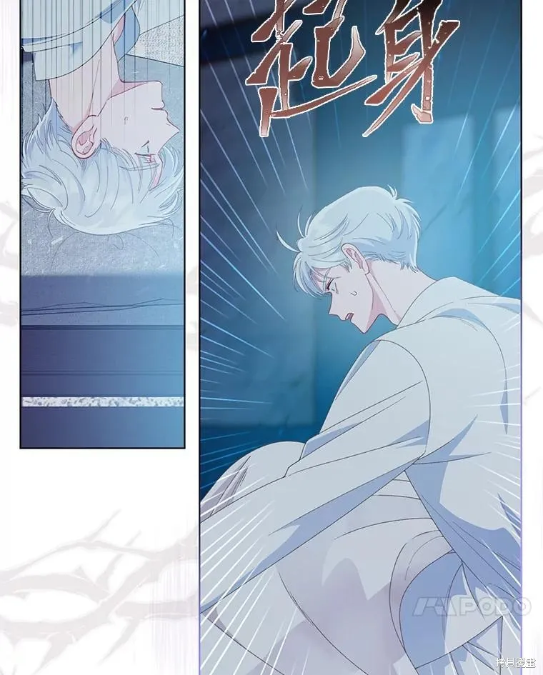 为附身者的特惠,第67话,第43张