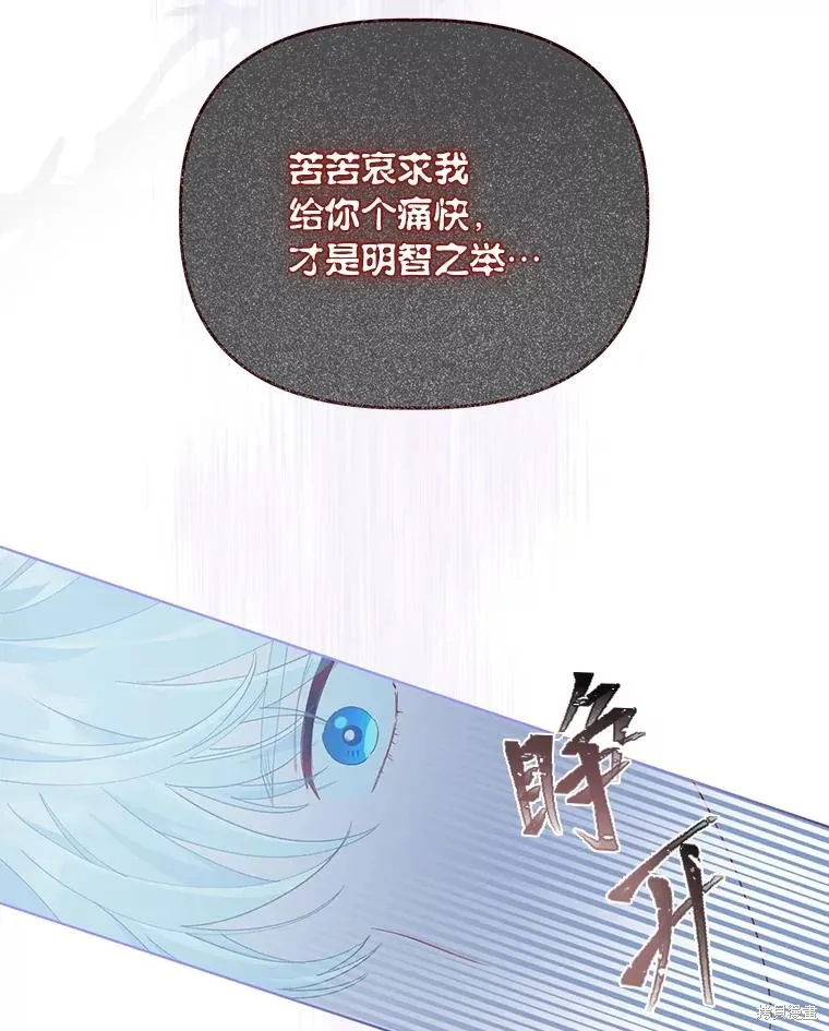 为附身者的特惠,第67话,第46张