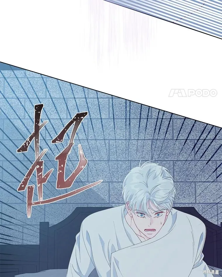 为附身者的特惠,第67话,第47张