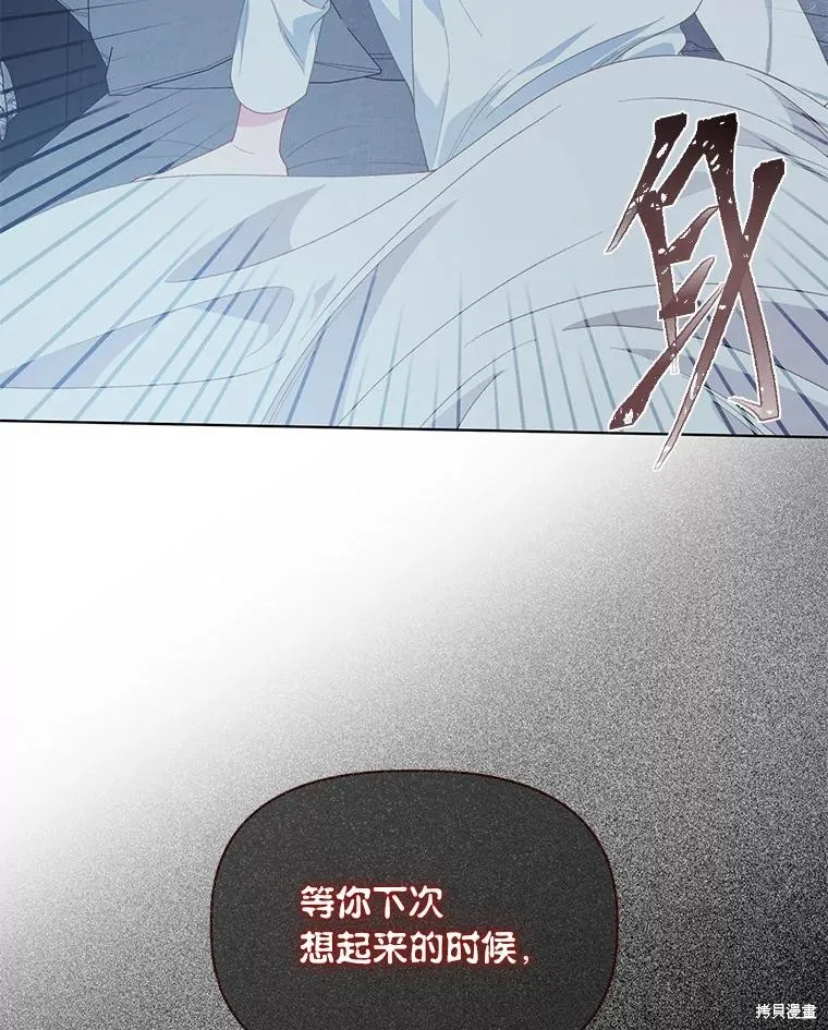 为附身者的特惠,第67话,第48张