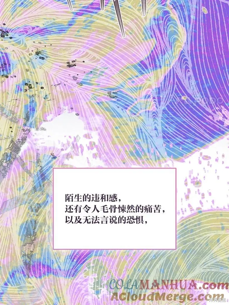 为附身者的特惠,第67话,第57张
