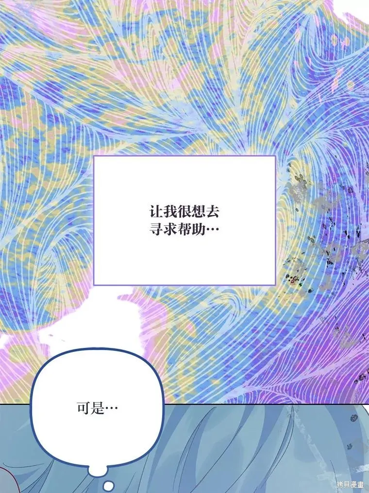 为附身者的特惠,第67话,第58张