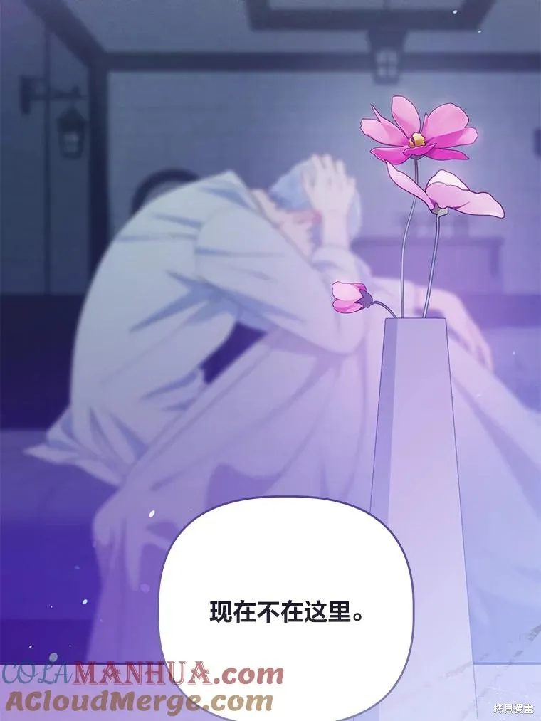 为附身者的特惠,第67话,第61张