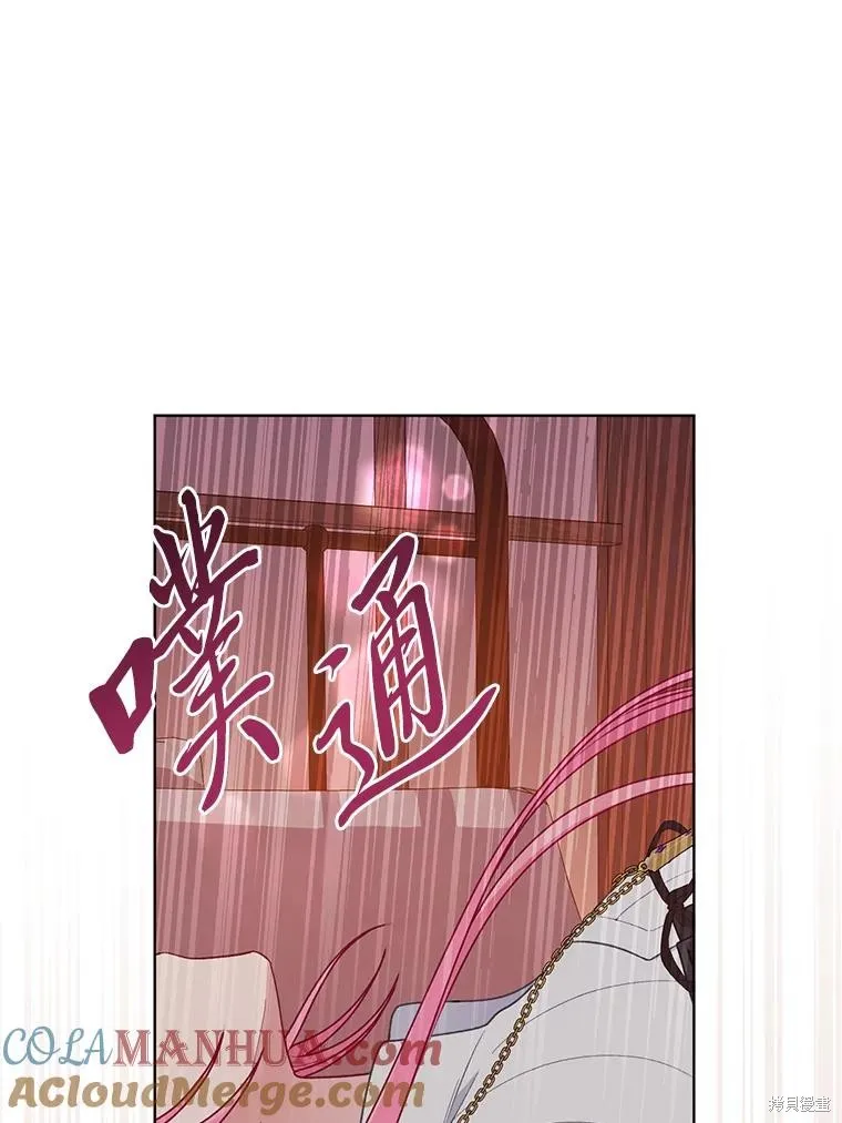 为附身者的特惠,第67话,第65张